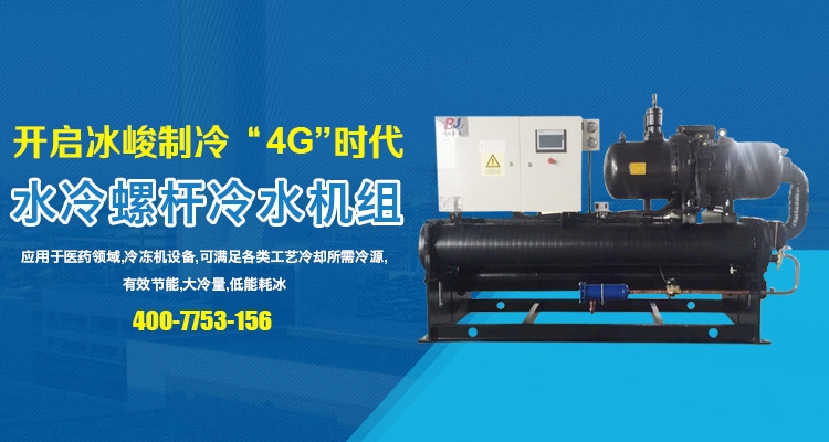 一體式冷水機組